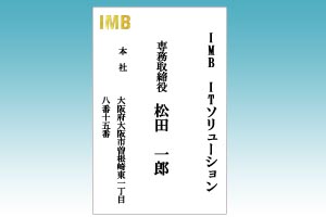 名刺箔押しイメージ